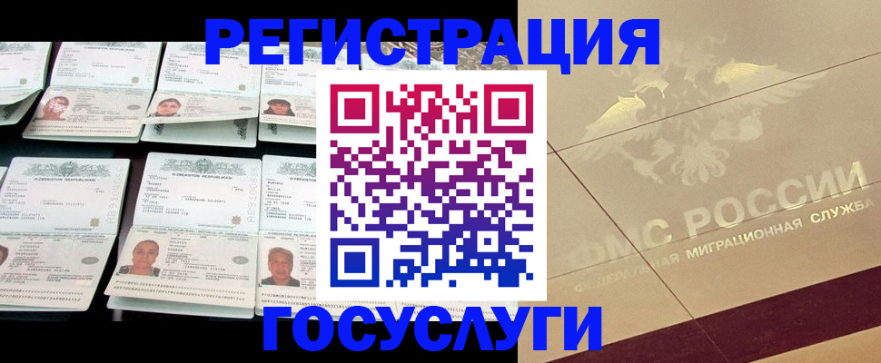 временная регистрация гарантия в Долгопрудном
