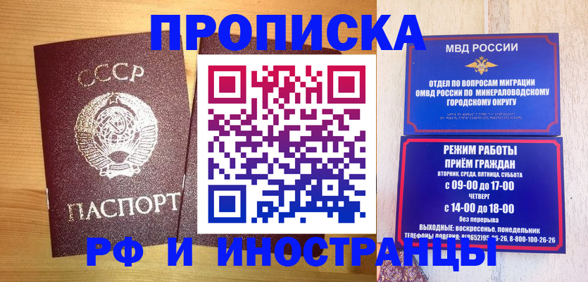 прописка в квартире в Долгопрудном